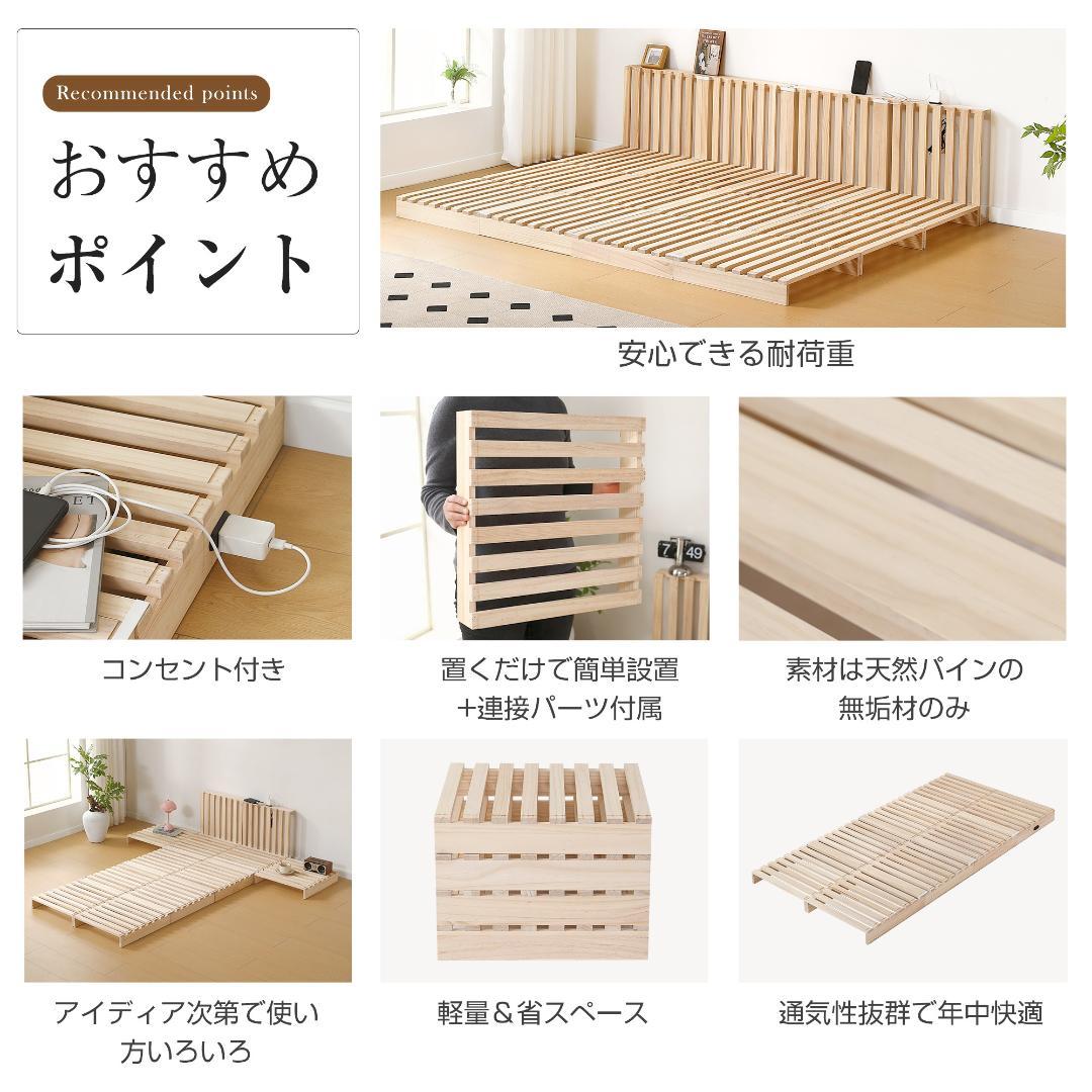 【新品】パレットベッド 50*50cm16枚 コンセント付 天然木 組み換え自由