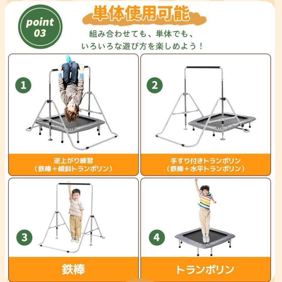 鉄棒 トランポリン 室内 屋外 てつぼう さか上がり1362-180