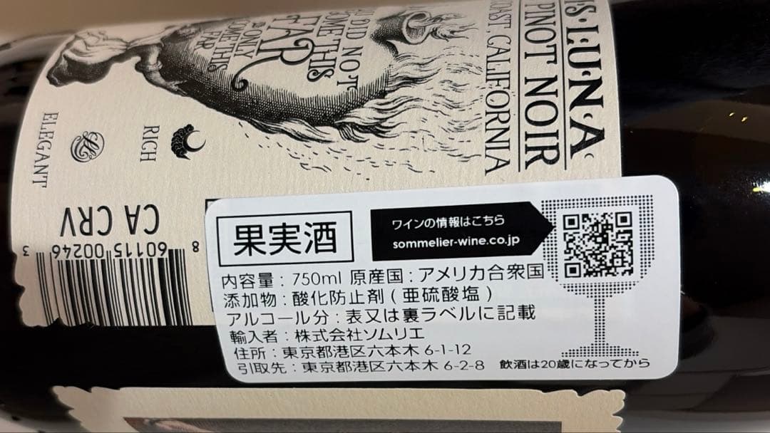 紀伊國屋ギフト LAPIS LUNAワイン2本