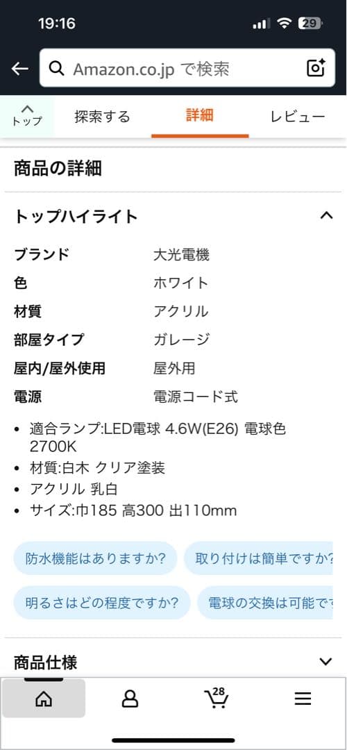 大光電機 アウトドアライト LED電球付 2700K 2台セット