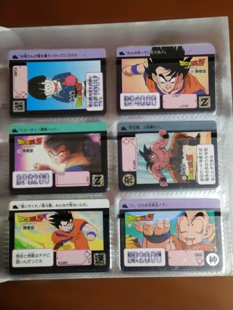 オ*ト様 ドラゴンボール　カードダス　バンダイ　1991年