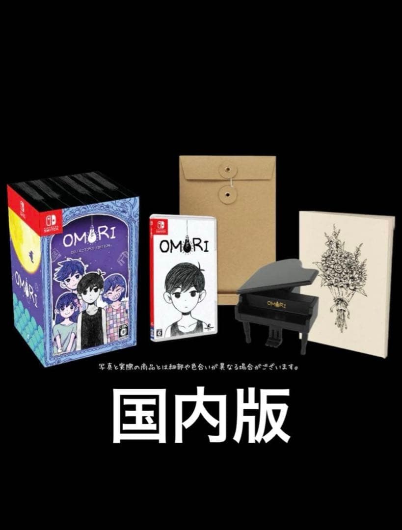 omori コレクターズエディション　オモリ