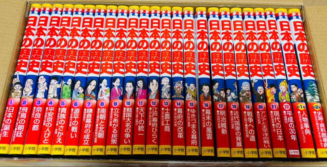 少年少女 日本の歴史 全24巻セット