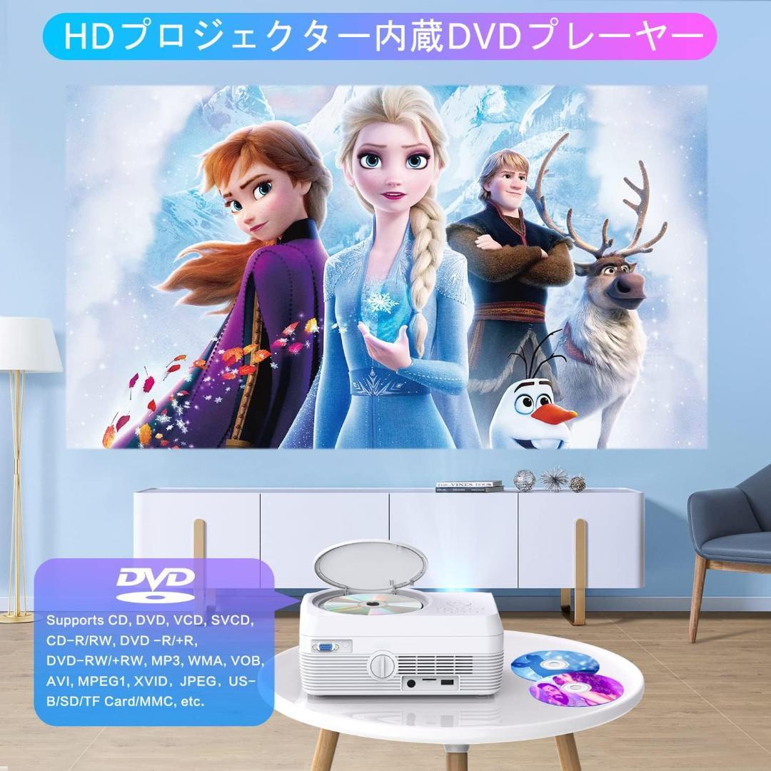 WiFi Bluetooth 小型プロジェクター内蔵DVDプレーヤー 12000