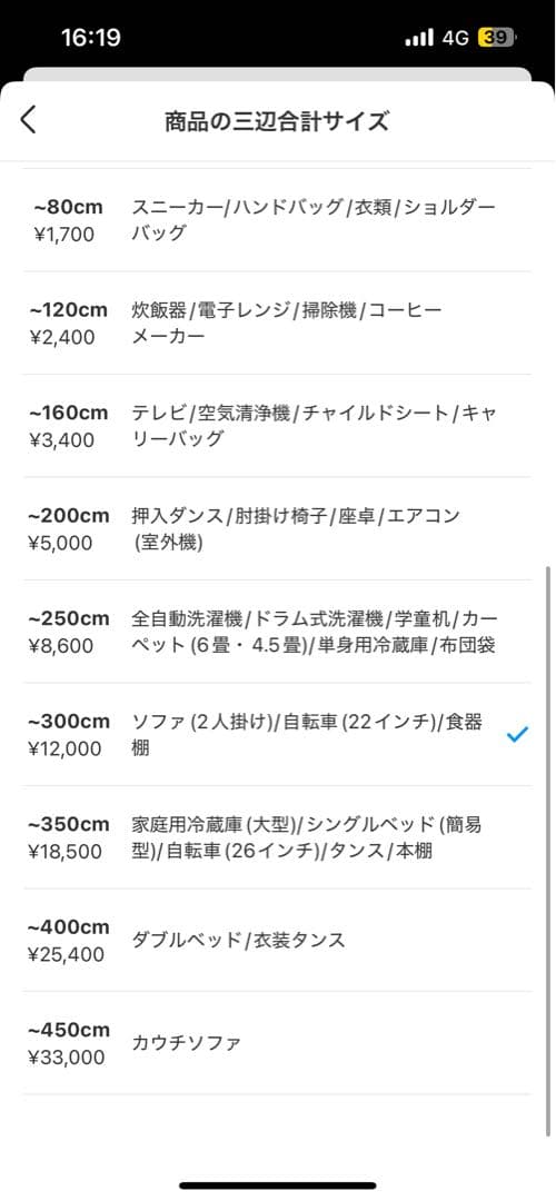 IKEAソファー