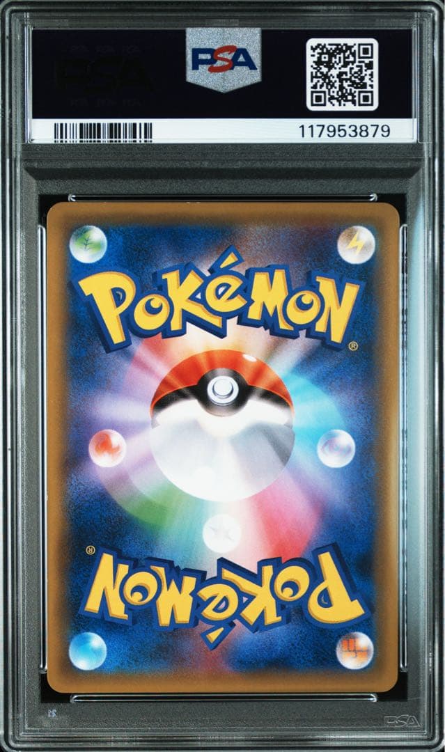 PSA 8 ポケモンカード レシラム＆リザードンGX #097