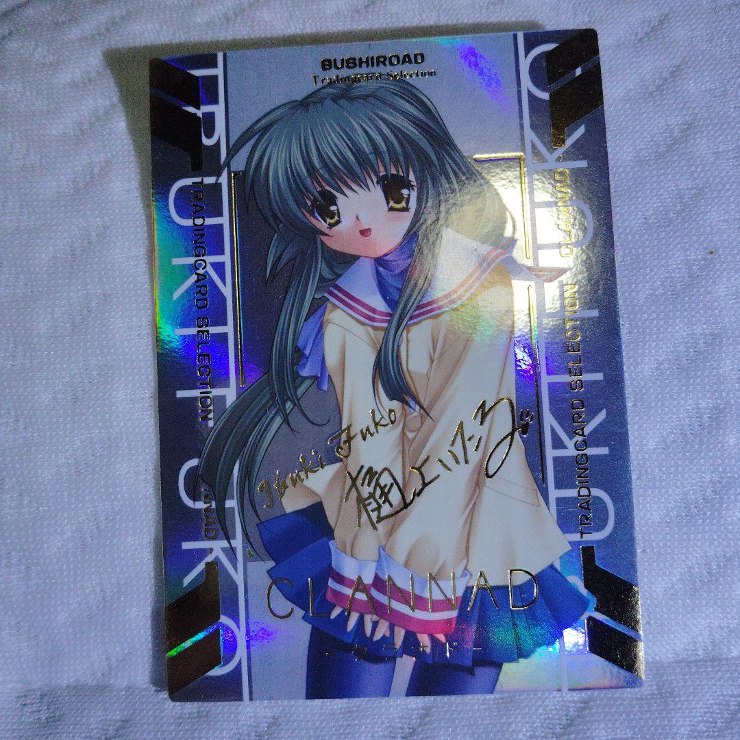 キ*キ様 CLANNAD クラナド SSP5枚セット 金箔サイン入り Key ブ