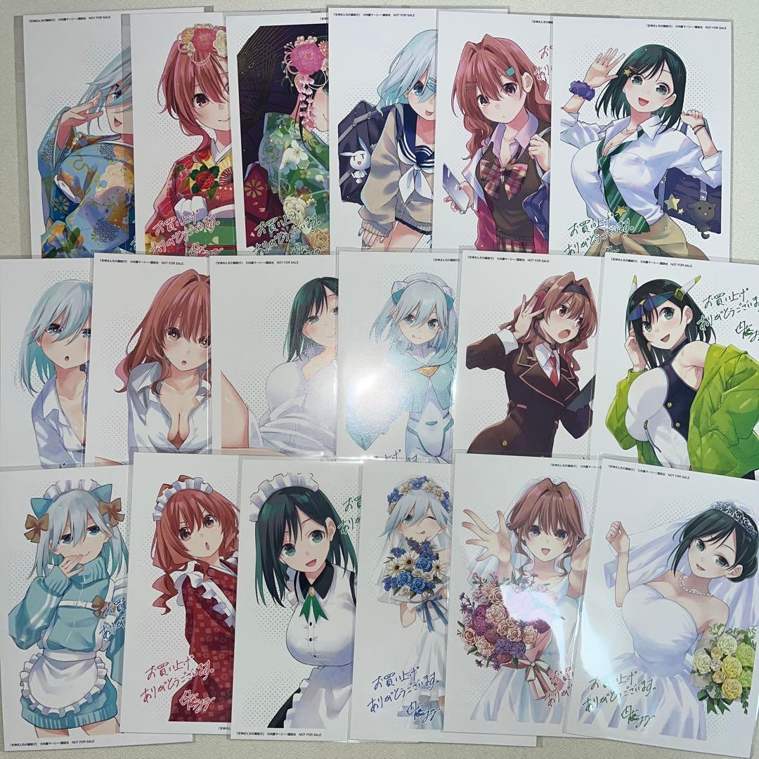 甘神さんちの縁結び 1~22巻 初版 特典付き