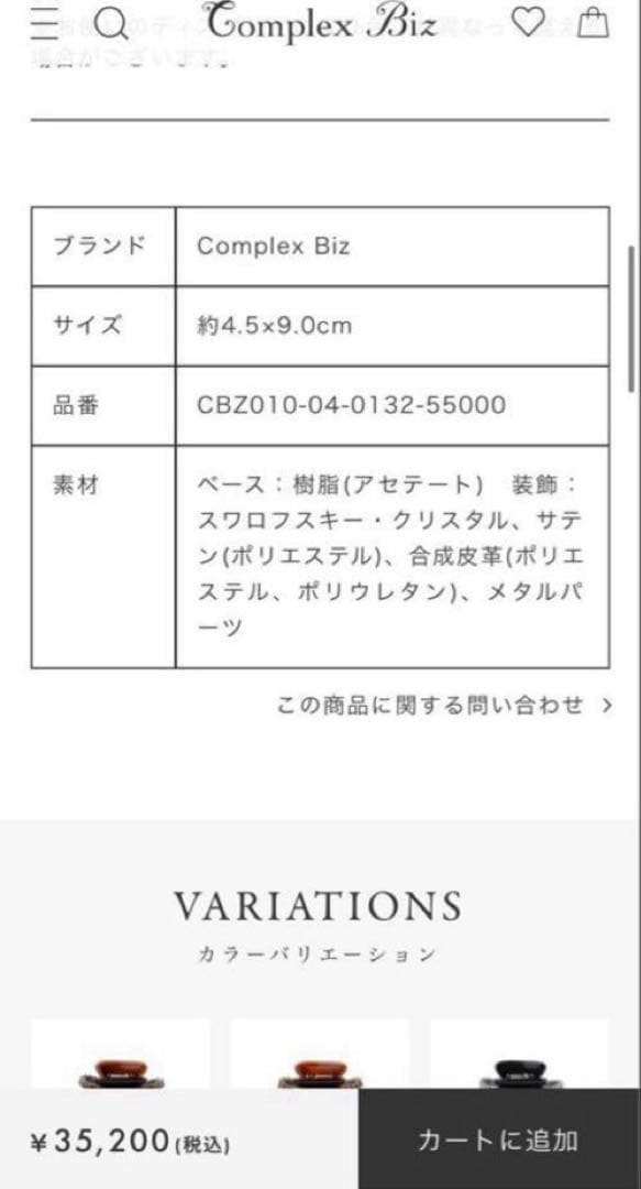 クリスタルメッシュパヴェ バンスクリップ(パープル)