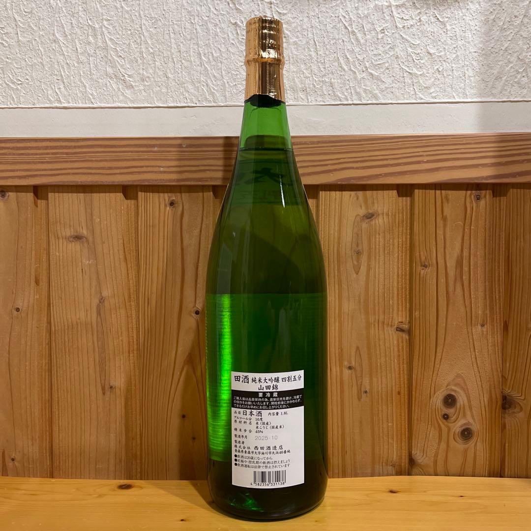【新品】田酒　純米大吟醸 山田錦 四割五分 1.8L
