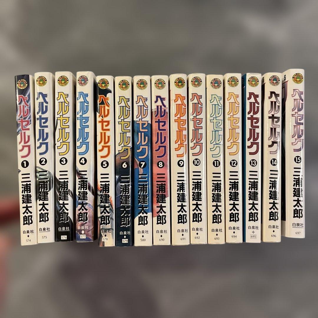 ベルセルク　1-40巻