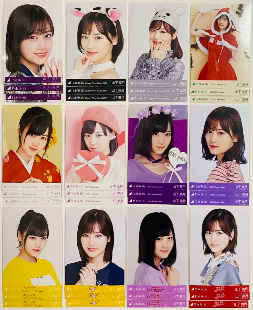 は*ん様 山下美月 生写真 426枚！大量まとめ売り