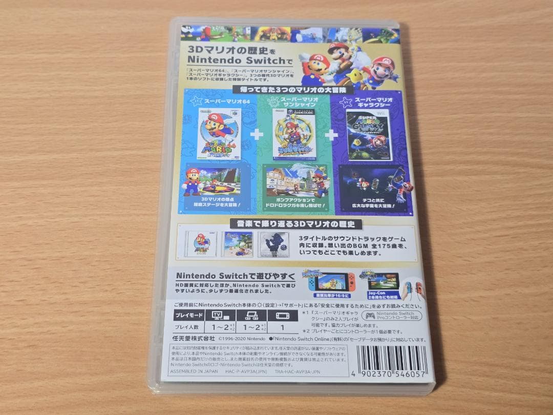 スーパーマリオ 3Dコレクション SUPER MARIO Switch