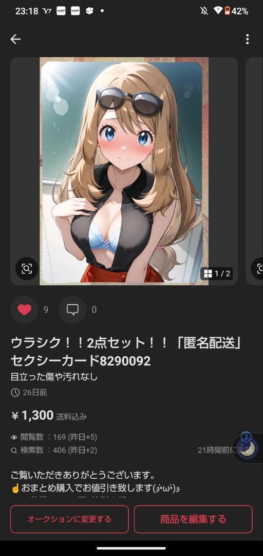 その他 soda