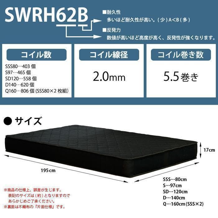 RUES.【ルース】ベッドフレーム　シングル　マットレス別売【一年保証付】