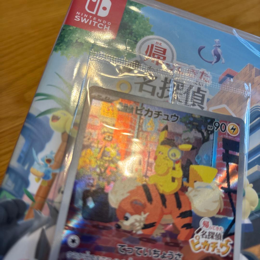 新品未開封　名探偵ピカチュウ Nintendo Switch ポケモンカード