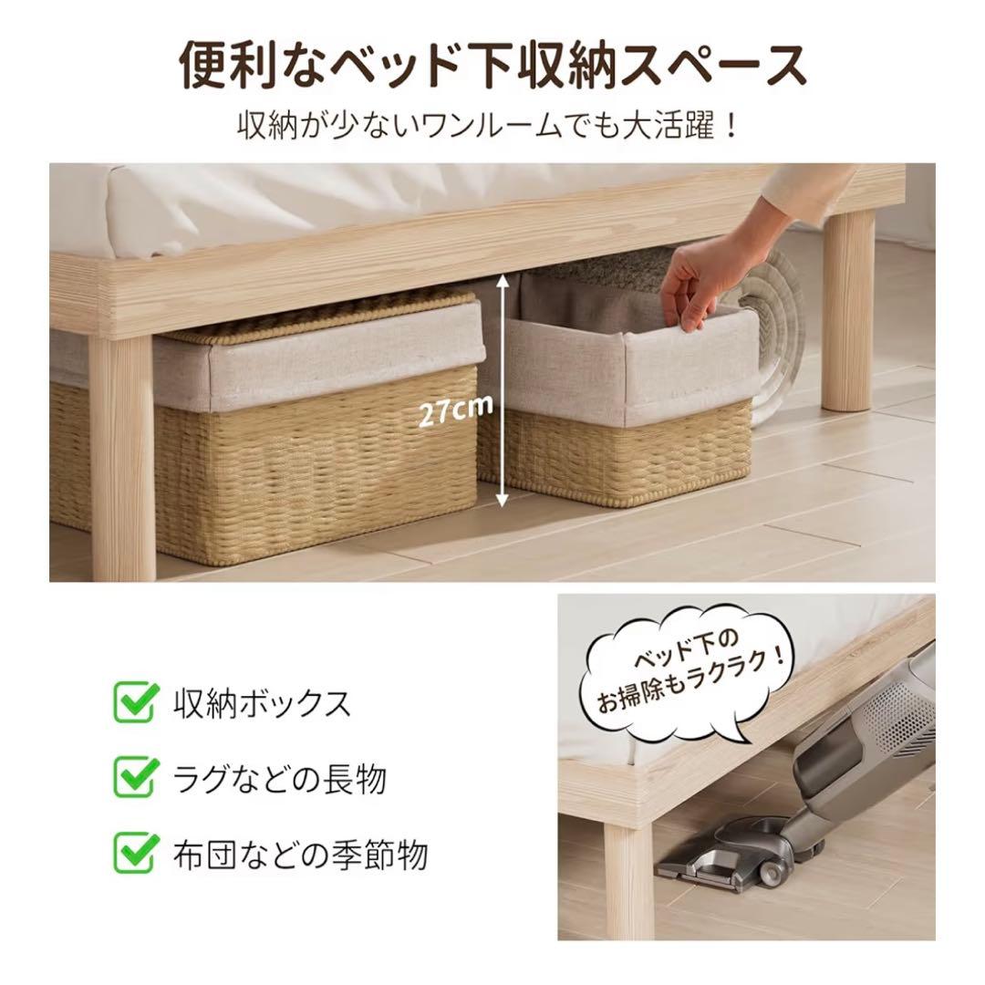 新品未使用❣️ ベッドフレーム シングル　宮棚　2ロコンセント 天然木 すのこ