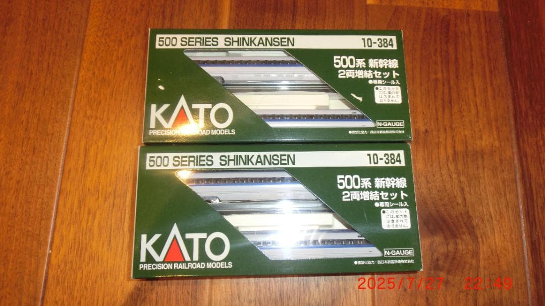 KATO Nゲージ　500系 新幹線\"のぞみ\" 16両フル編成セット