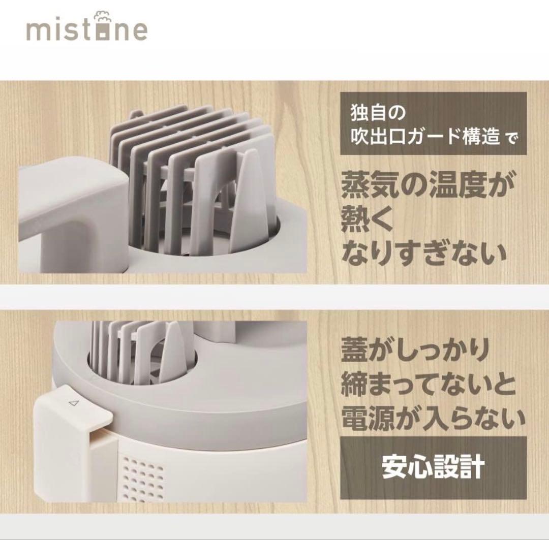 ドウシシャ ミストワン600ml/hスチーム式加湿器 タイマー式