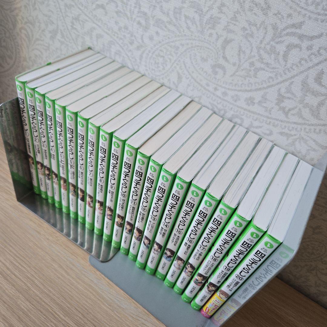 四つ子ぐらし 1-20巻 全21巻セット よつごぐらし