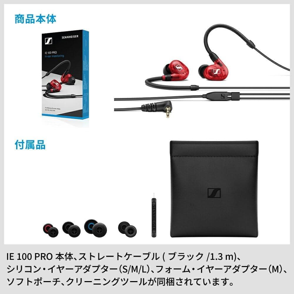 ゼンハイザー IE 100 PRO RED プロ用モニタリングイヤホン 国内正規