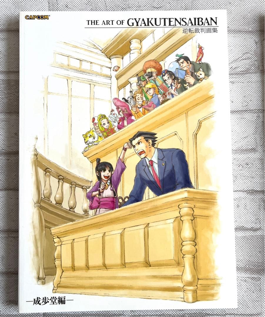 【美品】逆転裁判画集 成歩堂編、王泥喜編