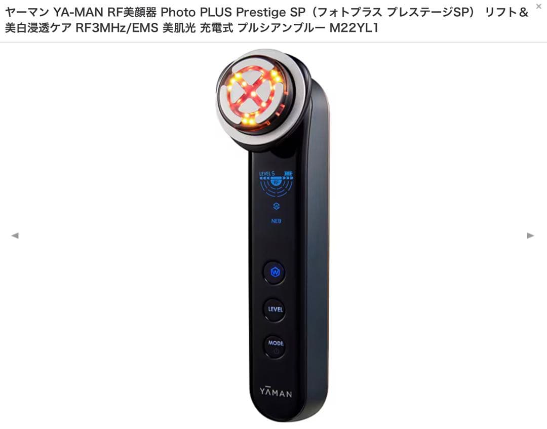 値下げ⭐︎YAMAN⭐︎ M22YL1 RFフォトプラス　プレステージSP 美顔器