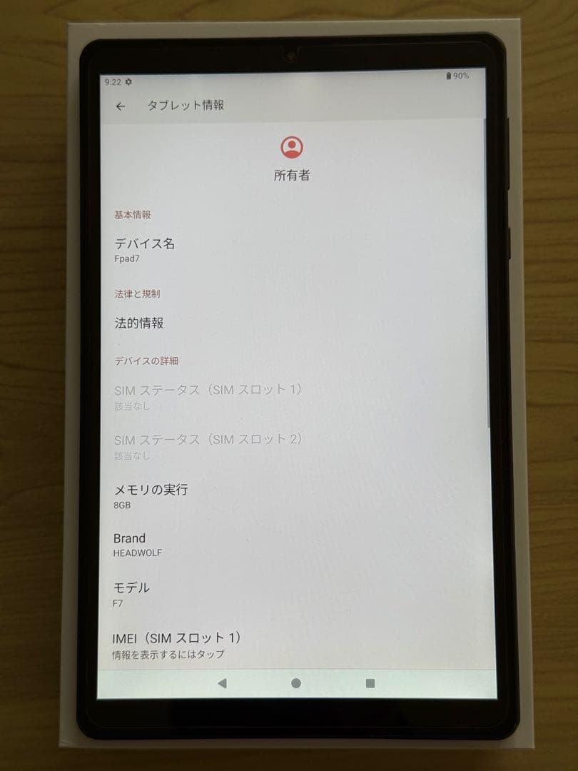 Headwolf FPad7 8インチ 256GB タブレットSIMフリー