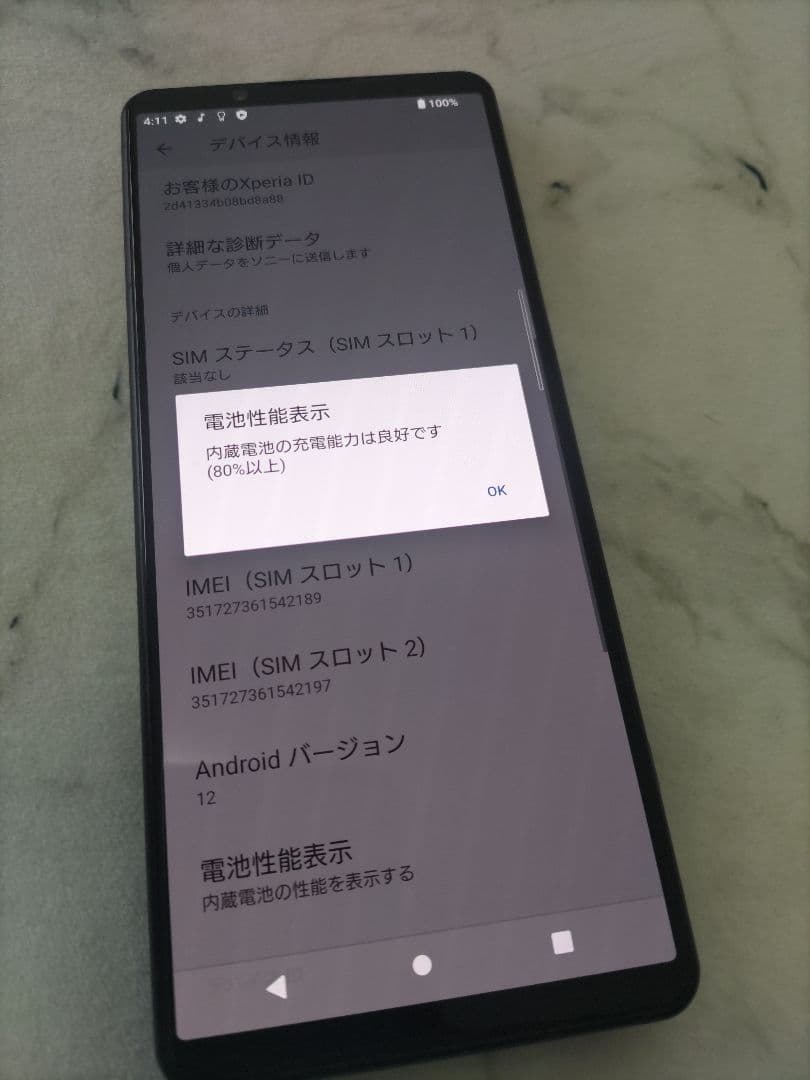 Xperia Ⅳ★SOG09★ブラック★simフリー