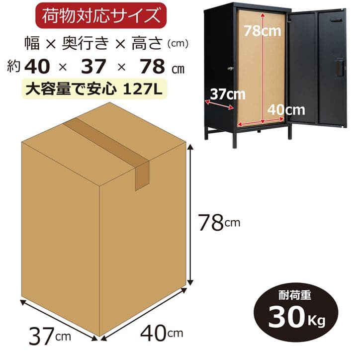 宅配ボックス大容量ハイタイプ