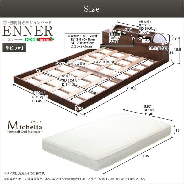 デザインベッド【-ENNER-（シングル）】（マットレス付き）