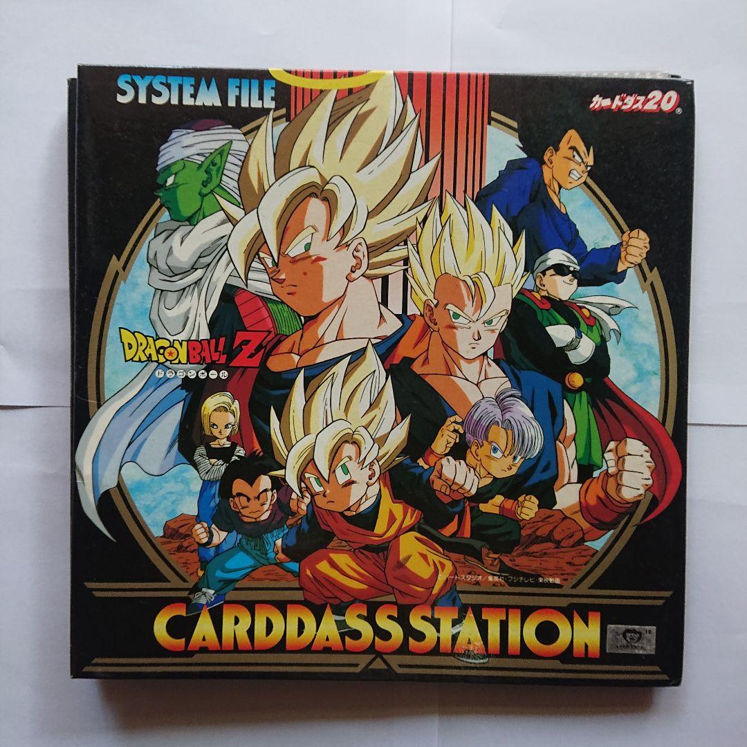 ドラゴンボール カードダス