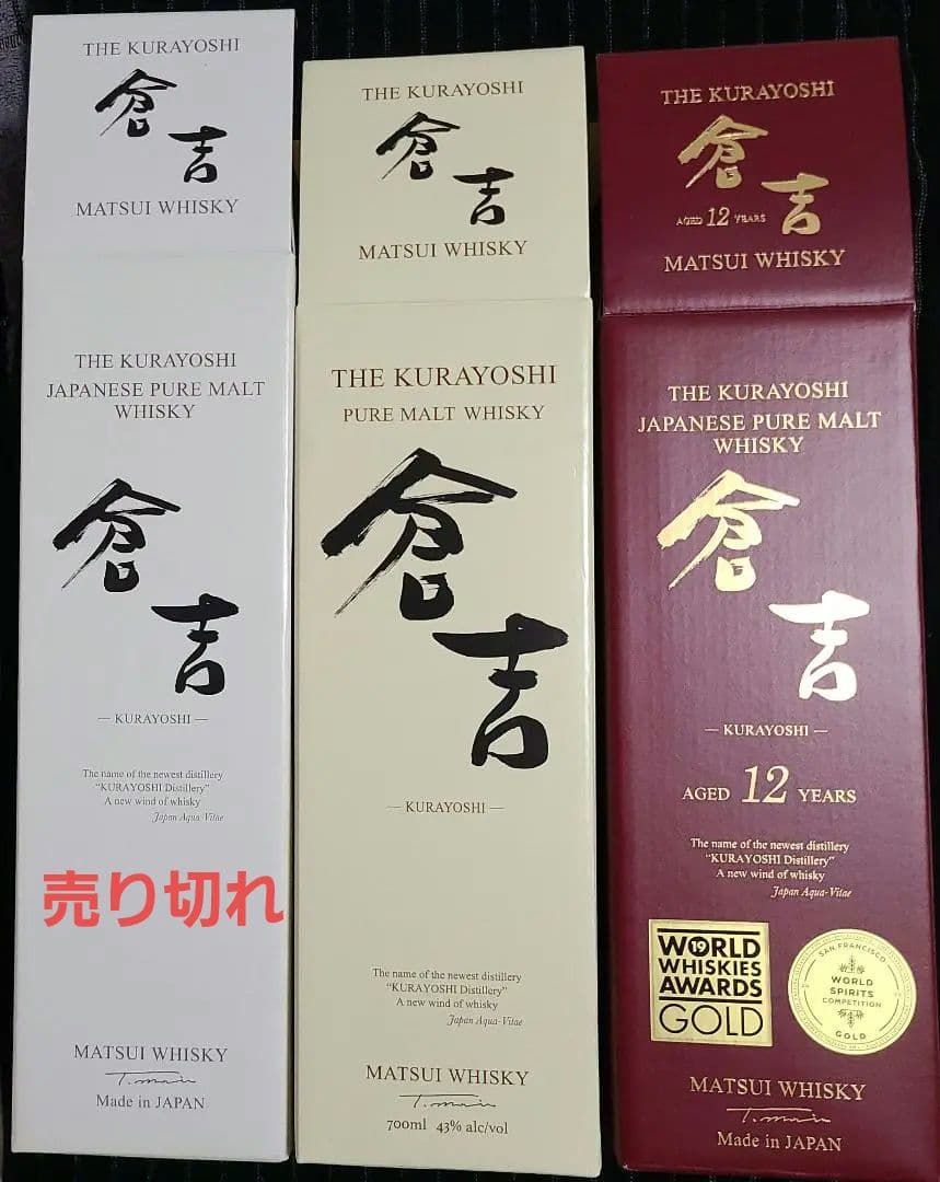 倉吉 12年