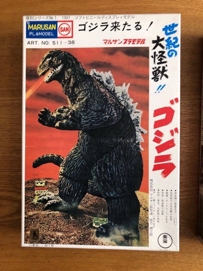 ⭐️3箱⭐️ゴジラプラモデル★プラモデル版ソフビ版　イリサワ限定赤.ゴールド★M1号