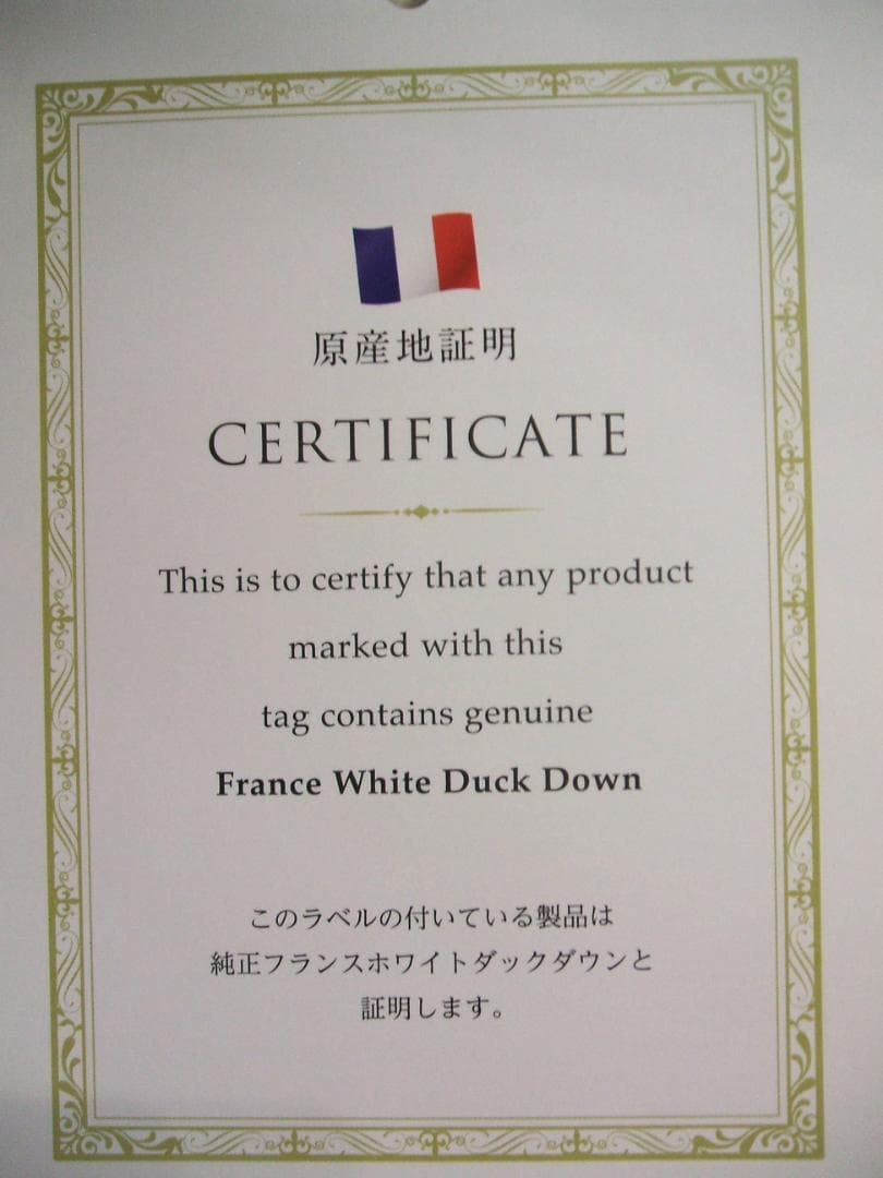 限定品（ダブル）新品＊四つ星＊フランス産１，７キロ増量＊超長綿１００％羽毛布団