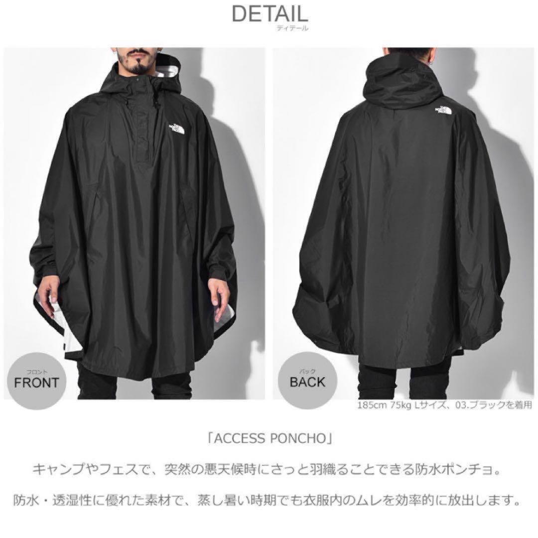 THE NORTH FACE アクセスポンチョ WOMEN'S Mサイズ 新品