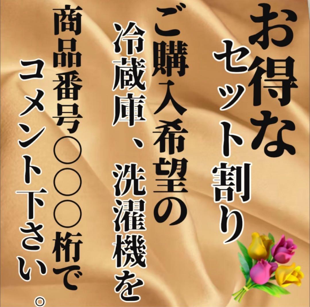 12　冷蔵庫　一人暮らし　右開き　綺麗　中古　レトロ　設置無料　安い‼️