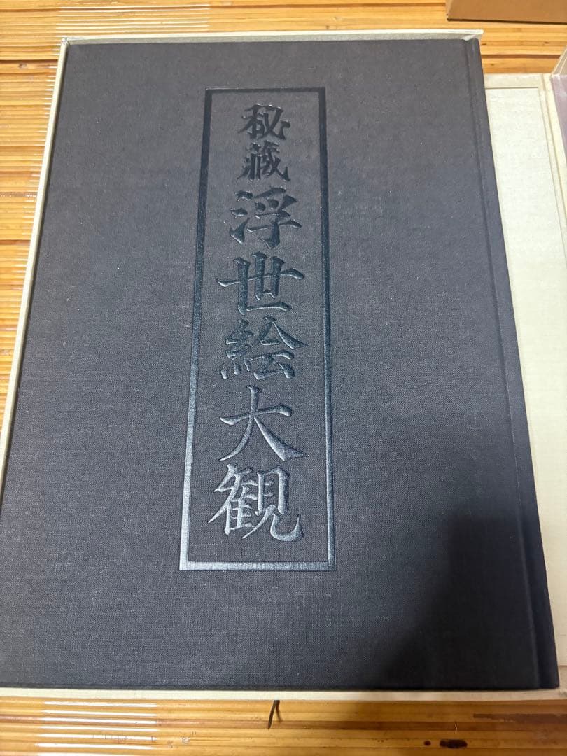 浮世絵大観