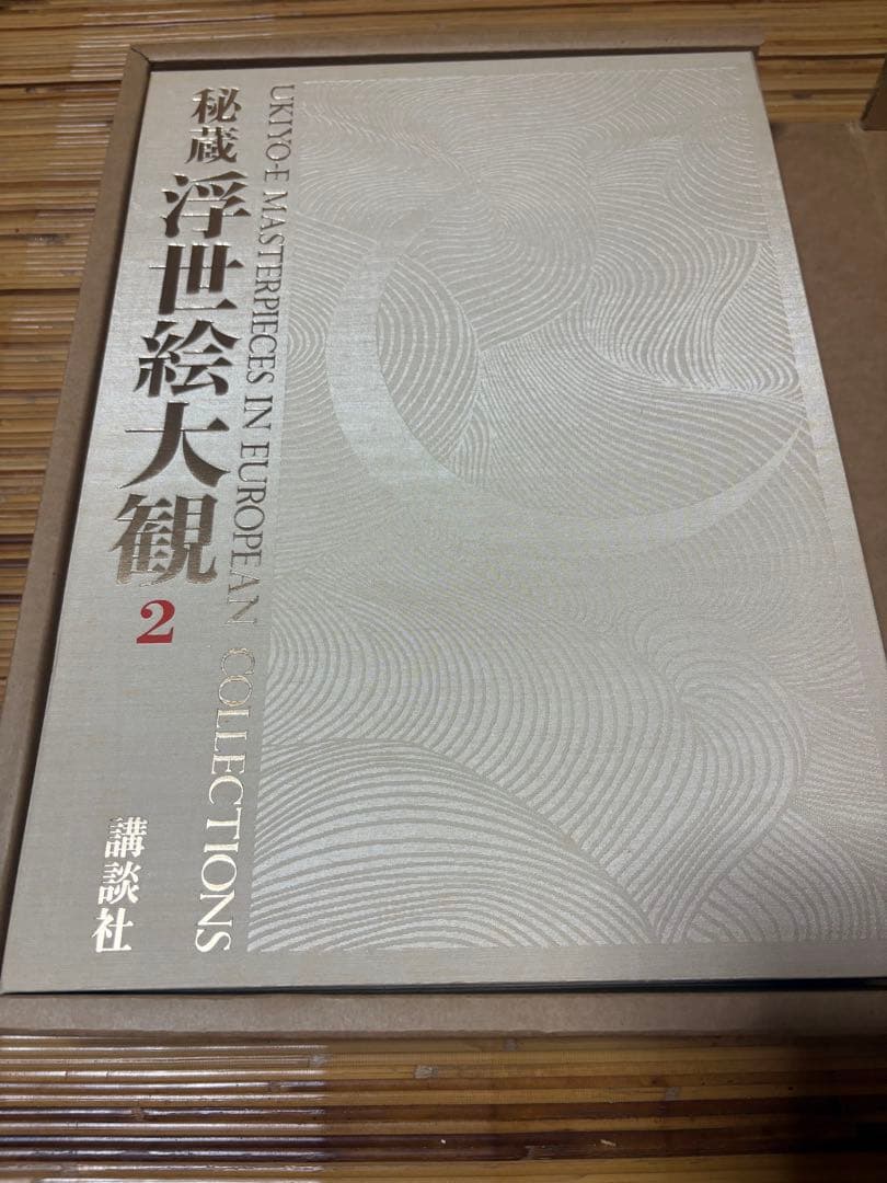 浮世絵大観