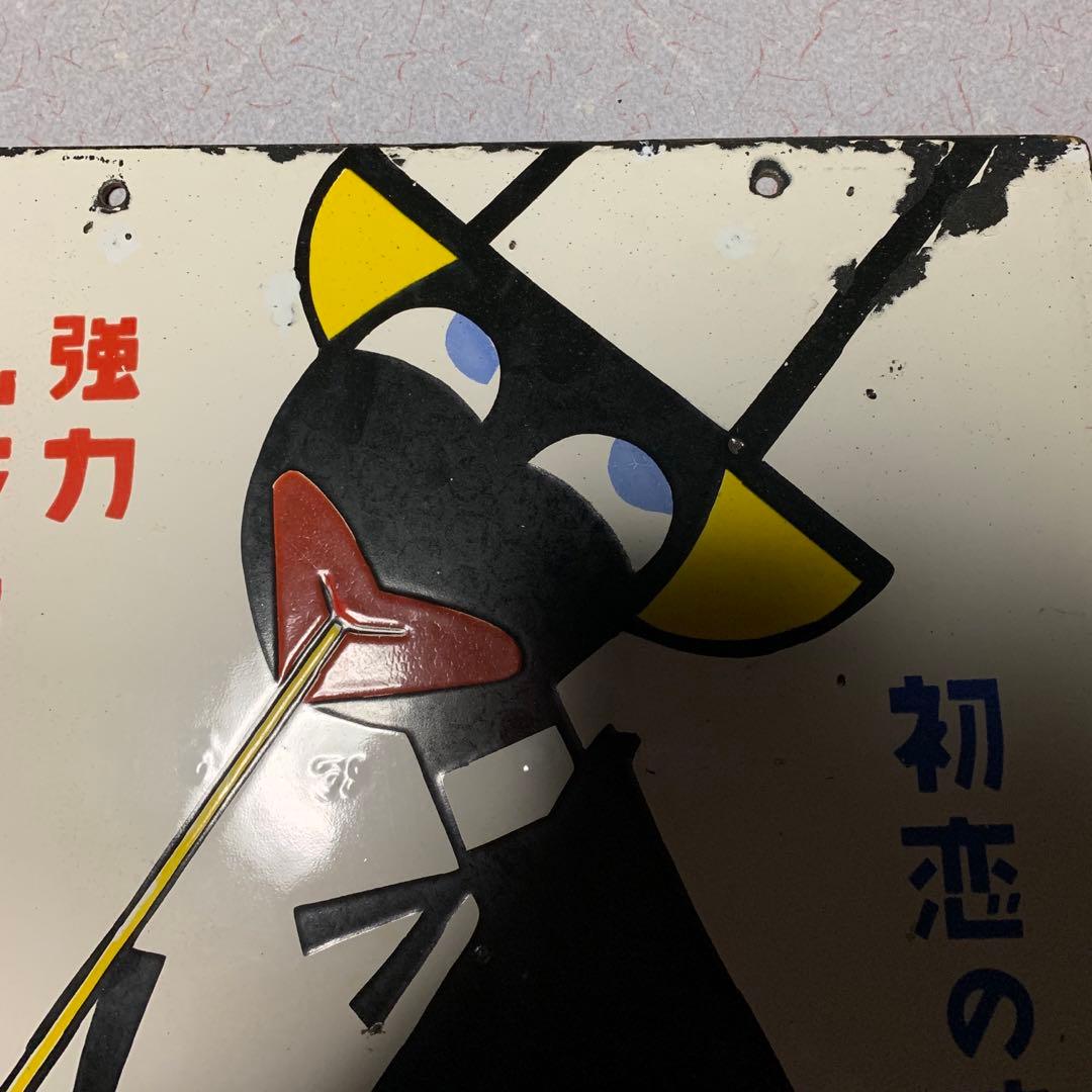 慎一