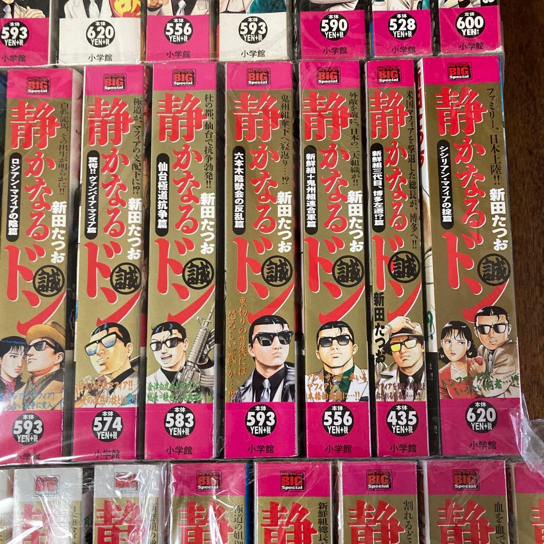 32冊セット 静かなるドン My First Big SPECIAL新田 たつお
