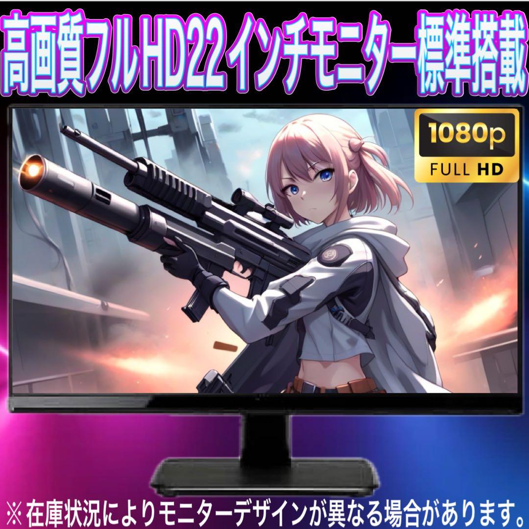【格安】Sランクi7&GTX1660搭載ゲーミングPCフルセット
