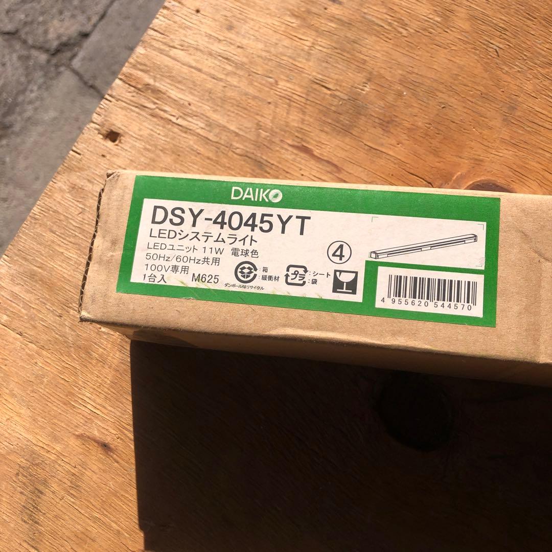 DAIKO DSY-4045YT LEDシステムライト