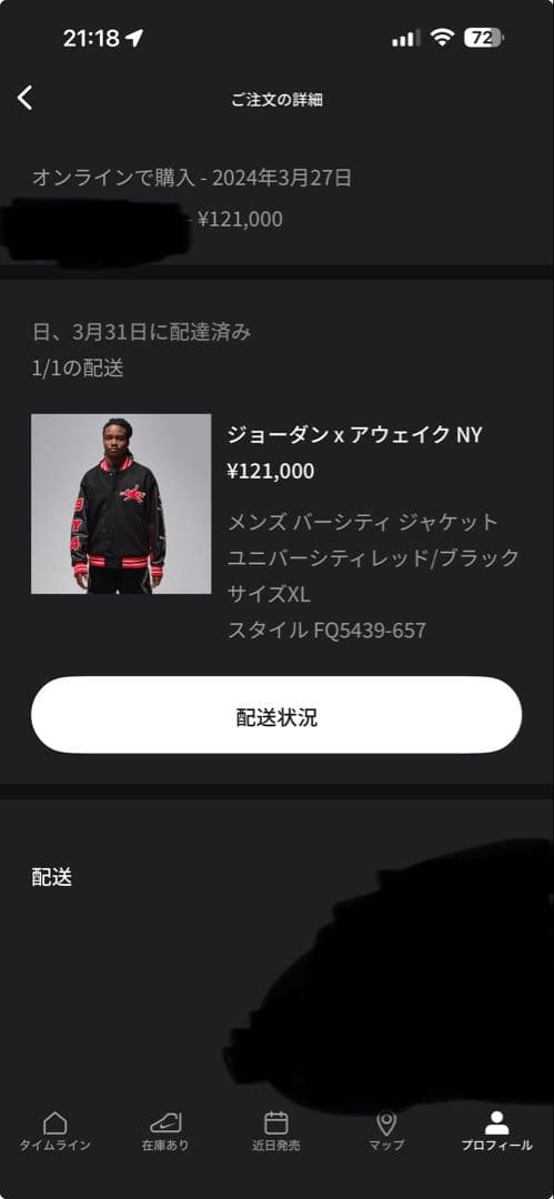 最終値下NIKE Jordan×Awake NY バーシティジャケット XL
