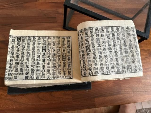 漢和辞典