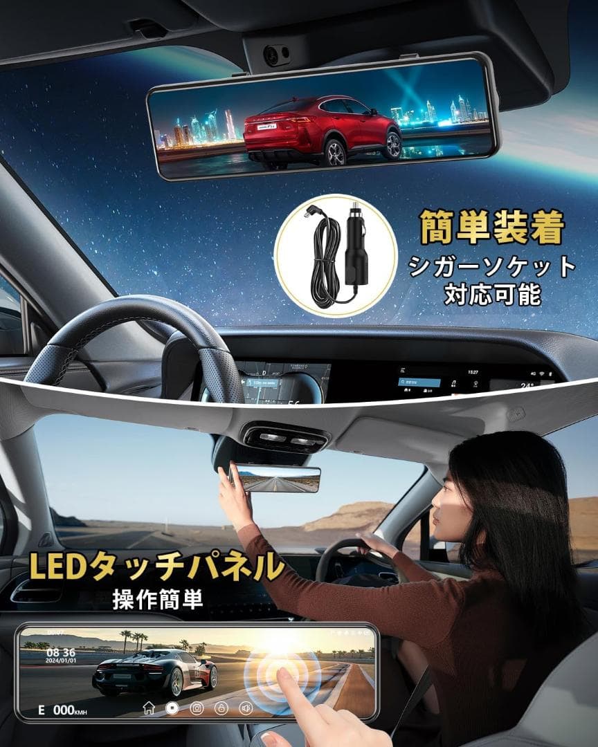 ドライブレコーダー ミラー型 ドラレコ 11インチ 大画面 タッチパネル式