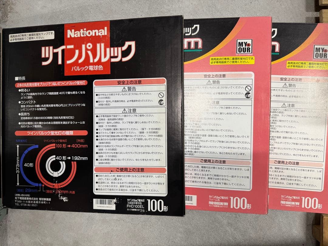 National ツインパルック 100形 FHD100ELW/MV