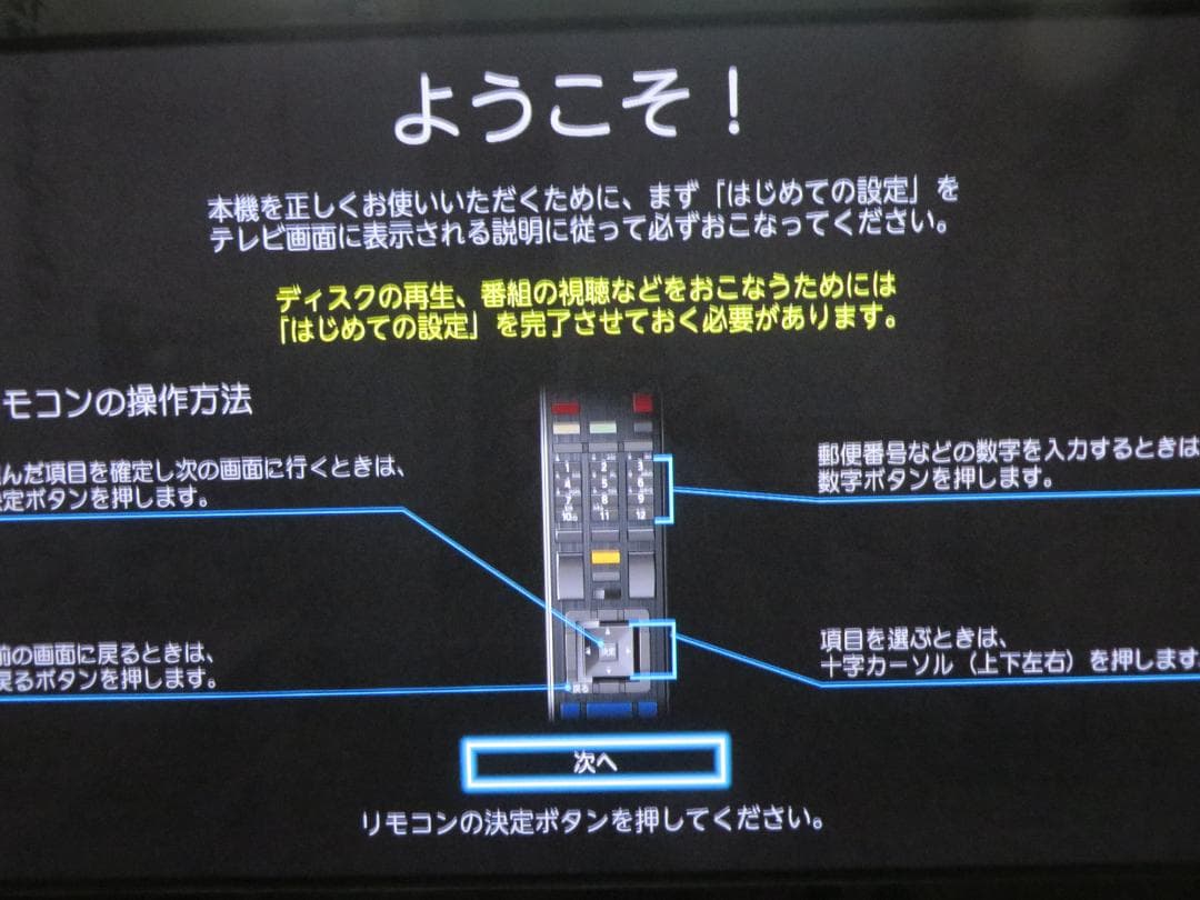 東芝ブルーレイレコーダー タイムシフトマシーン DBR-M3007 2018年製