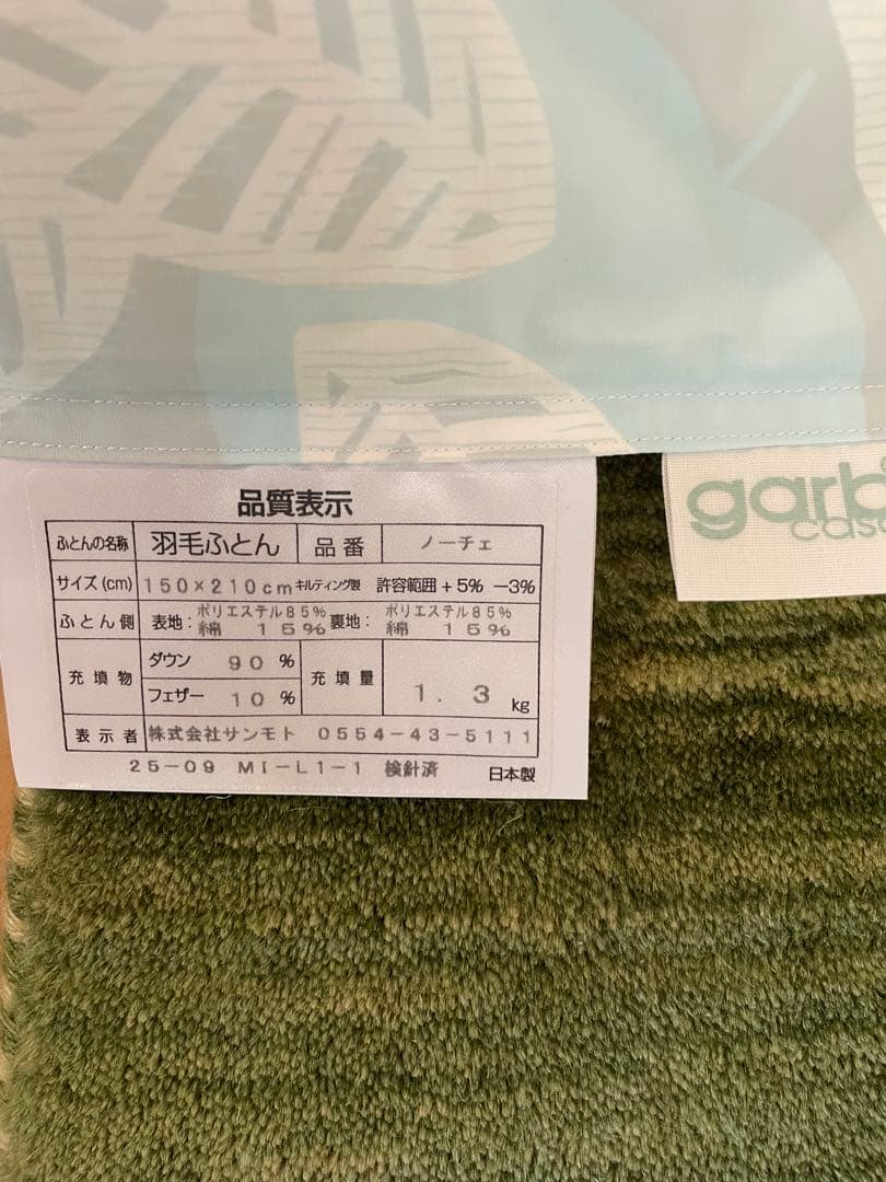 日本製　羽毛布団　シングル　イングランド産ホワイトダウン90% 1.3kg 2枚