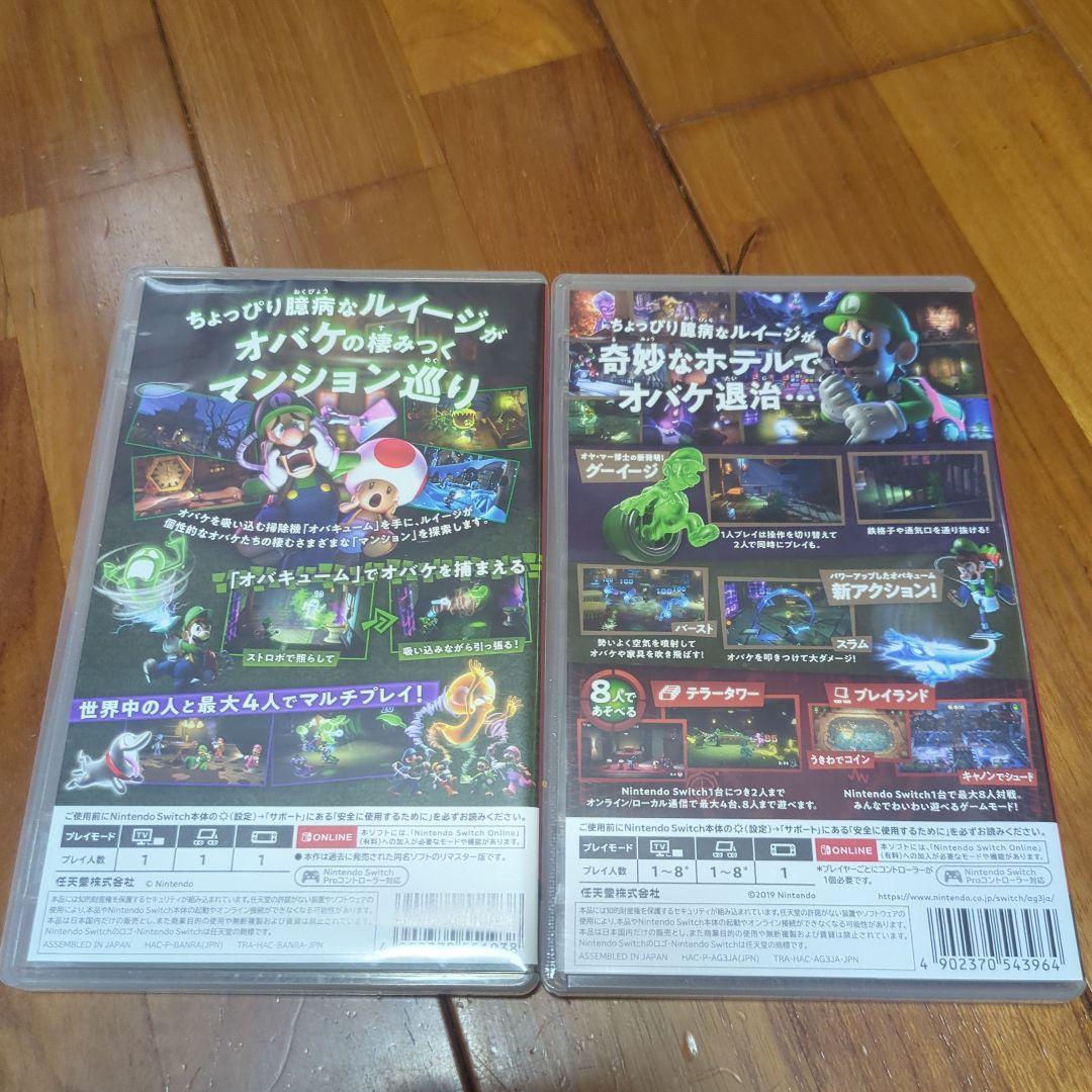 ルイージマンションセット
